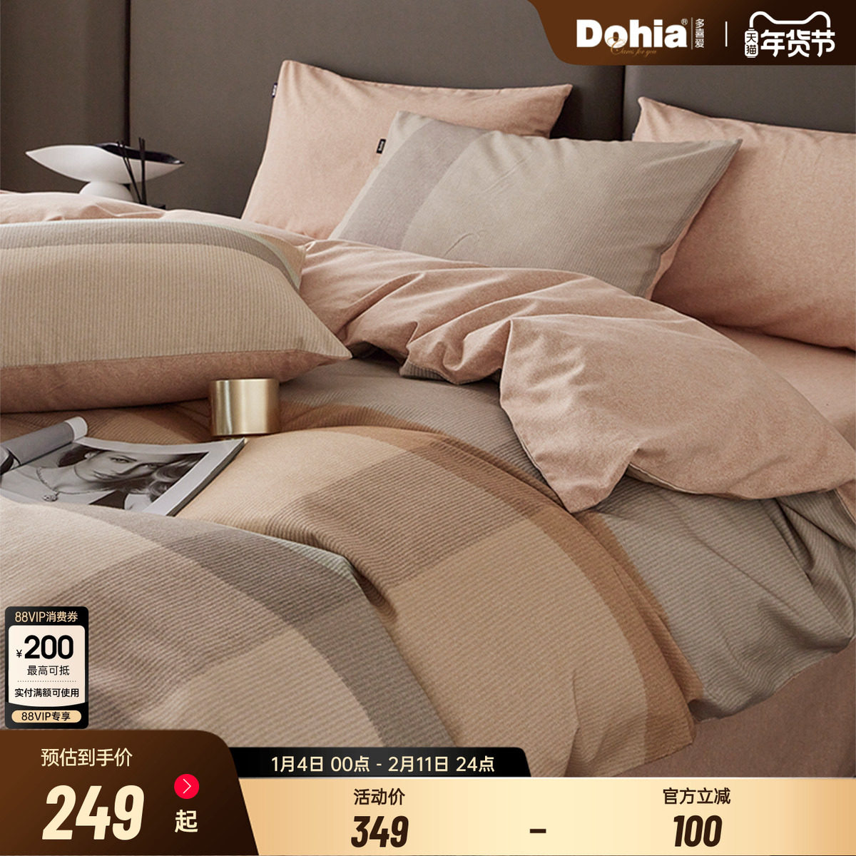 多喜爱四件套纯棉全棉磨毛简约床单被套床品三件套学生宿舍套件