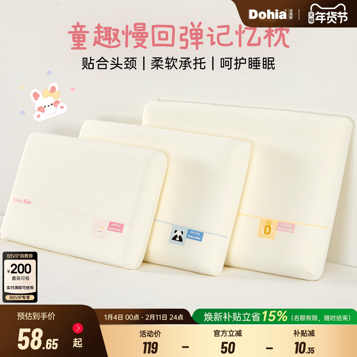 多喜爱枕芯慢回弹助眠深睡护颈枕礼盒装鸿运枕记忆棉枕头送礼,床上用品,记忆棉枕,淘宝优惠券,粉丝福利购,淘宝优惠卷