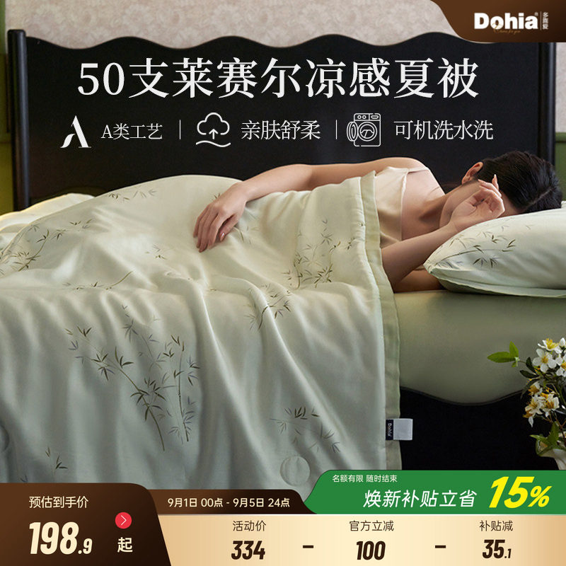 多喜爱A类莱赛尔50支夏被空调被图片