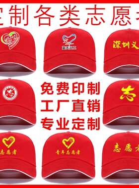 帽子定制logo印字定做棒球帽鸭舌帽印男女广告帽儿童帽子订制印图