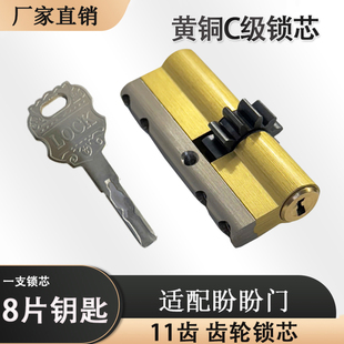 华帅盼盼防盗门小帅款11齿齿轮锁芯超C级防撬防技术防暴全铜材质