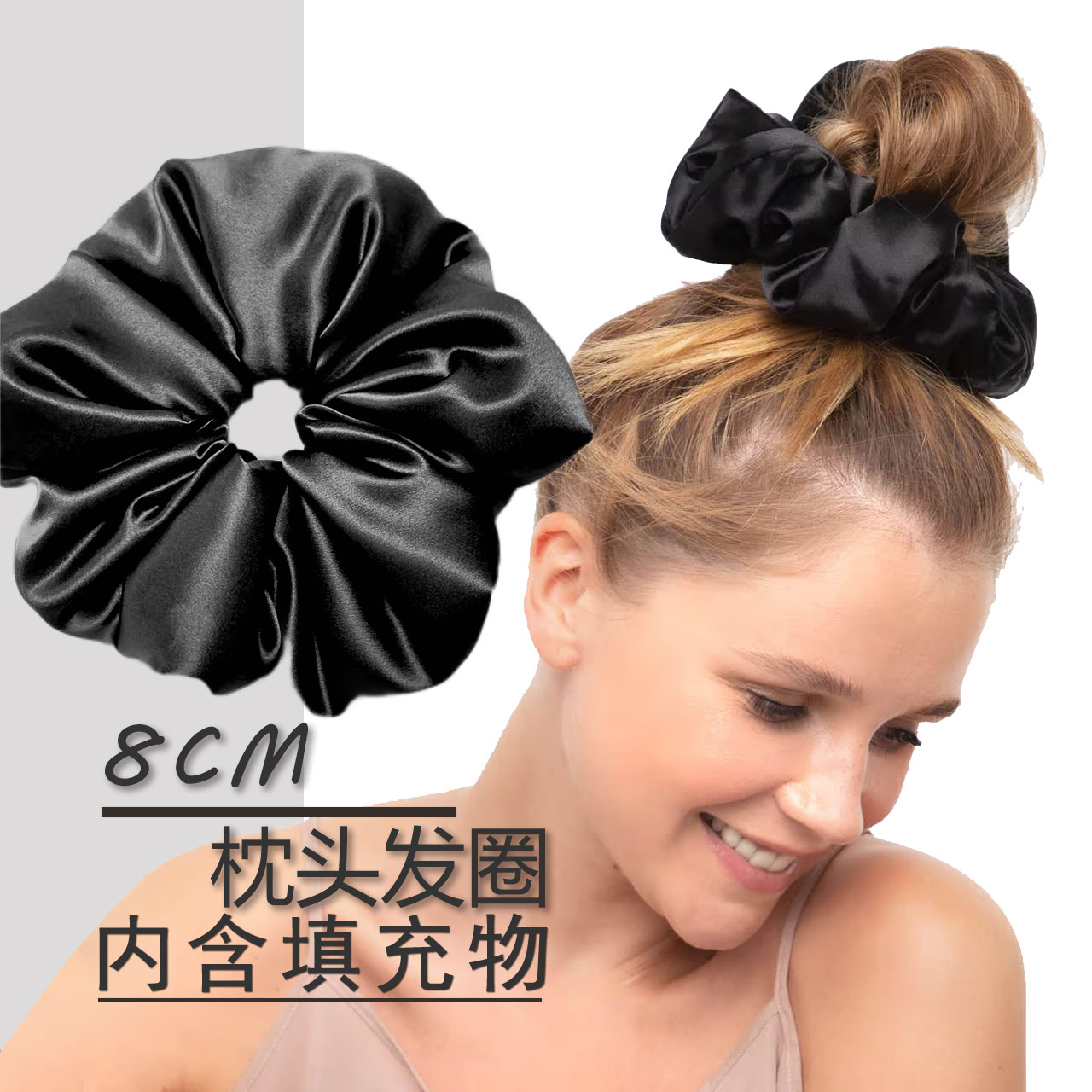 8CM桑蚕丝枕头大肠发圈卷发神器