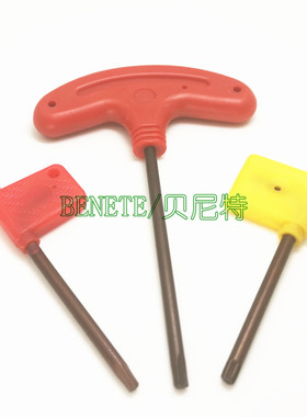 刀具配件梅花螺丝/红旗/星形T6/7/8/9/10/15/20数控刀杆旗形扳手