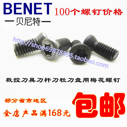 M1.6/1.8/2.0/2.2/2.5/3.0/3.5/4.0/4.5/5.0/6.0梅花刀把杆螺丝钉