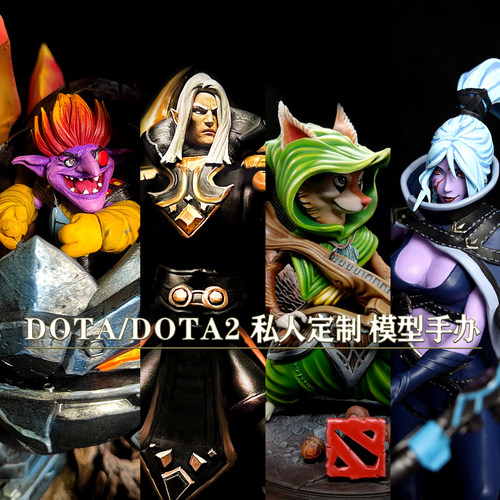 dota刀塔魔兽手办来图定制