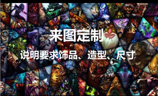 DOTA2刀塔手办定做定制英雄游戏周边模型头哥模玩送男友老公礼物