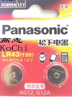 2粒松PANA LR43 186碱性纽扣电池AG12 A12A 386 1.5v LR1142 301