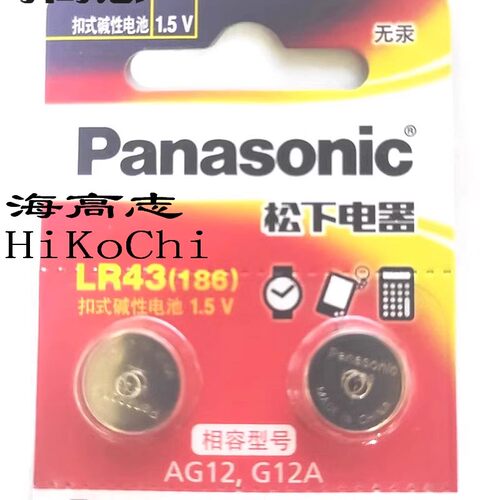 2粒松PANA LR43 186碱性纽扣电池AG12 A12A 386 1.5v LR1142 301