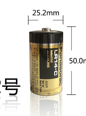 松x电池2号1粒 1.5v  C型 LR14 二号碱性26500 LR14(GWE)