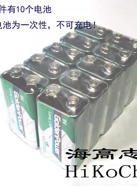 GoldenPower greenergy 6F22绿色9V碳性电池 1604s高性能10节包邮