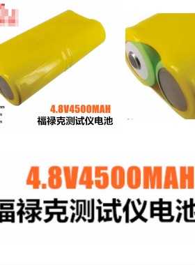 Scopemeter91 92 93 95 96 99 PM9086电池4.8VFluke福禄克测试仪