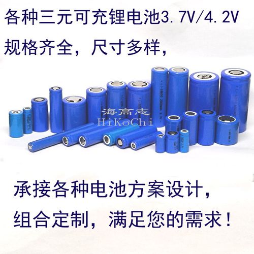 三元可充圆柱锂电池电芯3.7v 4.2v 直径10 14 10440 14500