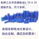 10440 三元 14500 直径10 可充圆柱锂电池电芯3.7v 4.2v