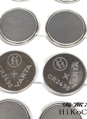2粒VARTA瓦尔 塔 CR2430 汽车遥控器纽扣电池高性能 包邮 3v