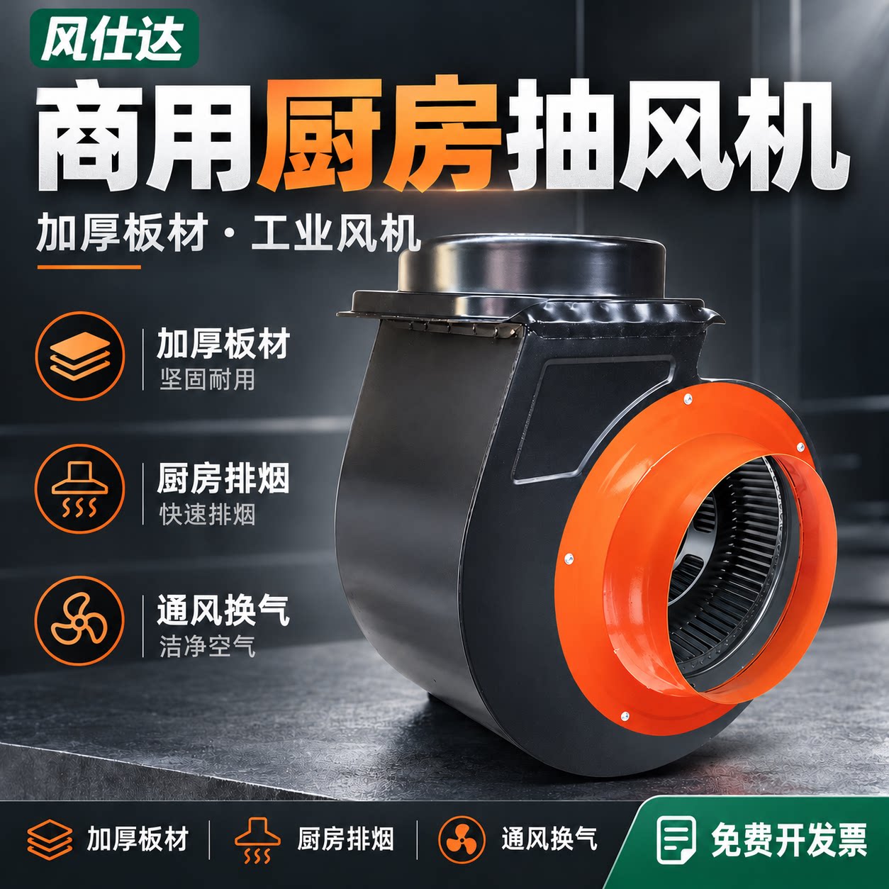 商用厨房专用强力排油吸烟抽风机大功率涡轮离心排风扇家用排气扇