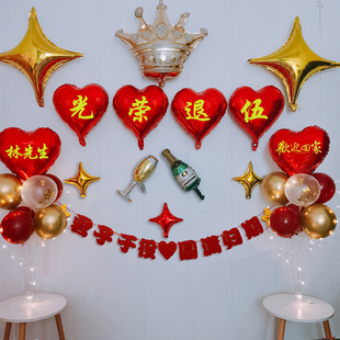 欢迎回家仪式乳胶气球装饰客厅酒店场景布置老公退伍留学回家团聚