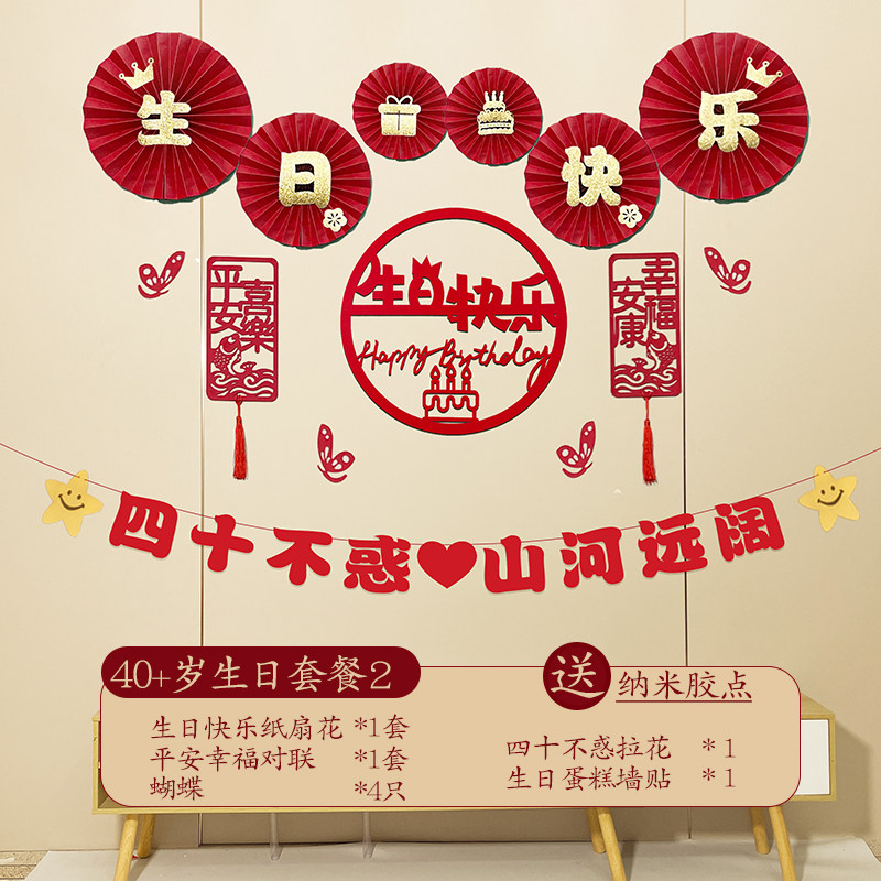 老公生日快乐场景布置装饰气球背景墙30四十岁生日气球爸爸60大寿,节庆用品/礼品,装扮布置套餐,淘宝优惠券,粉丝福利购,淘宝优惠卷