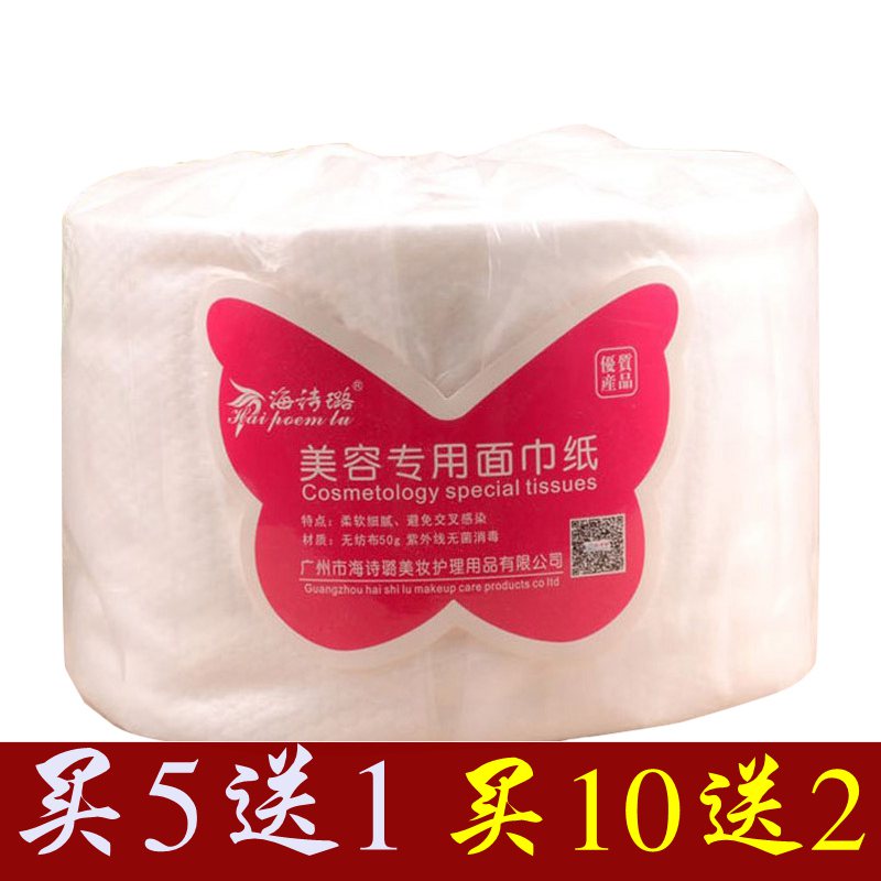 海诗璐珍珠纯棉一次性洁面巾卷美容巾一次性洗脸巾婴儿毛巾无纺布