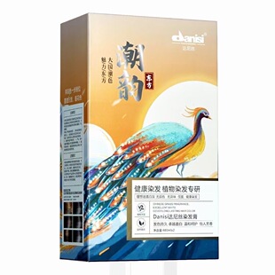恒大达尼丝潮韵染发膏盖白发专业发廊日系自己在家染发2024流行色