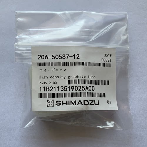 岛津原子吸收涂层高密石墨管