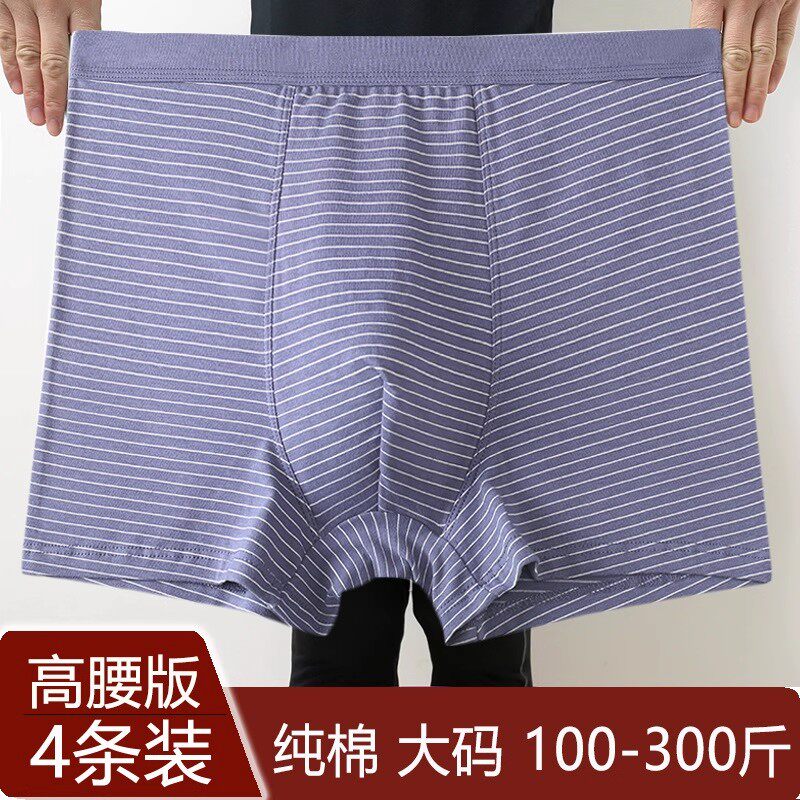 高腰深裆男内裤纯棉条纹平角内裤宽松透气加肥加大码四角裤头裤衩