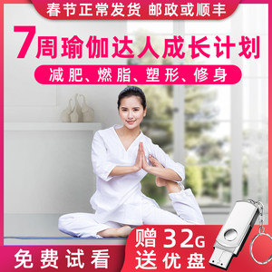 【瘦身瑜伽视频图片】瘦身瑜伽视频图片大全