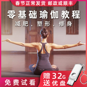 【瘦身瑜伽视频图片】瘦身瑜伽视频图片大全