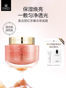 红茶玫瑰涂抹清洁面膜疏通毛孔除螨保湿紧致嫩肤修护亮肤包邮正品