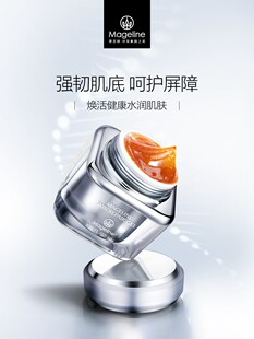 麦吉丽肌源修护啫喱修复敏感脆弱泛红长痘激素