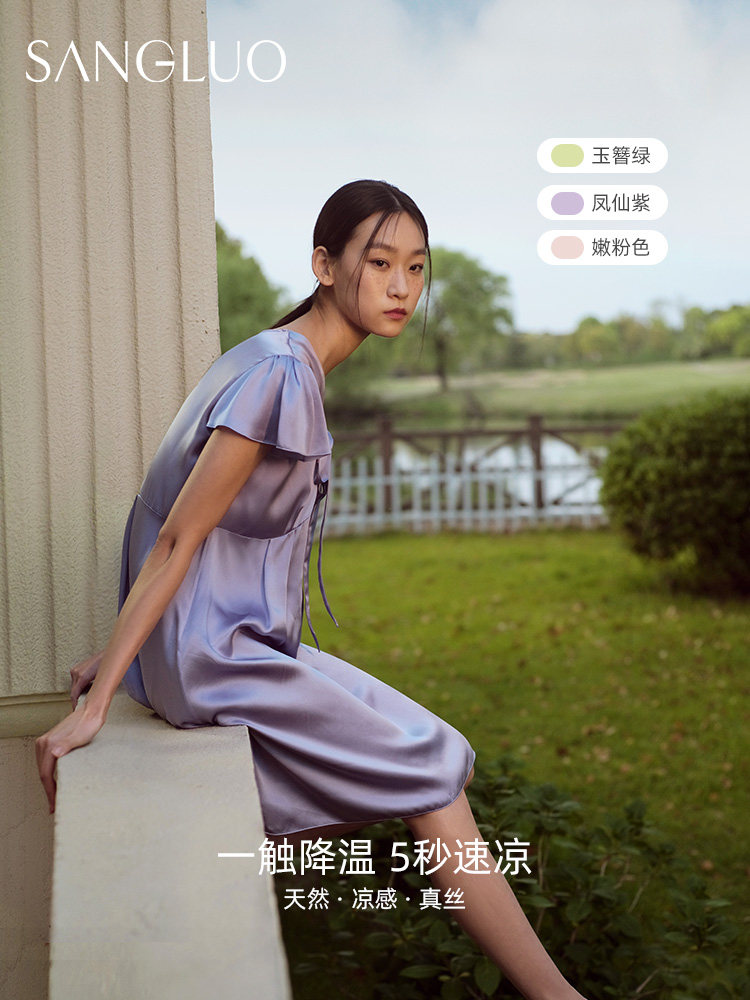 SANGLUO真丝睡裙系带娃娃衫荷叶袖轻盈凉感桑蚕丝睡衣外穿家居服