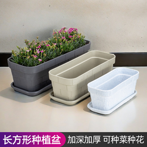 长方形种菜盆窗台花盆窄长条多肉室内阳台绿植户外花卉简约树脂