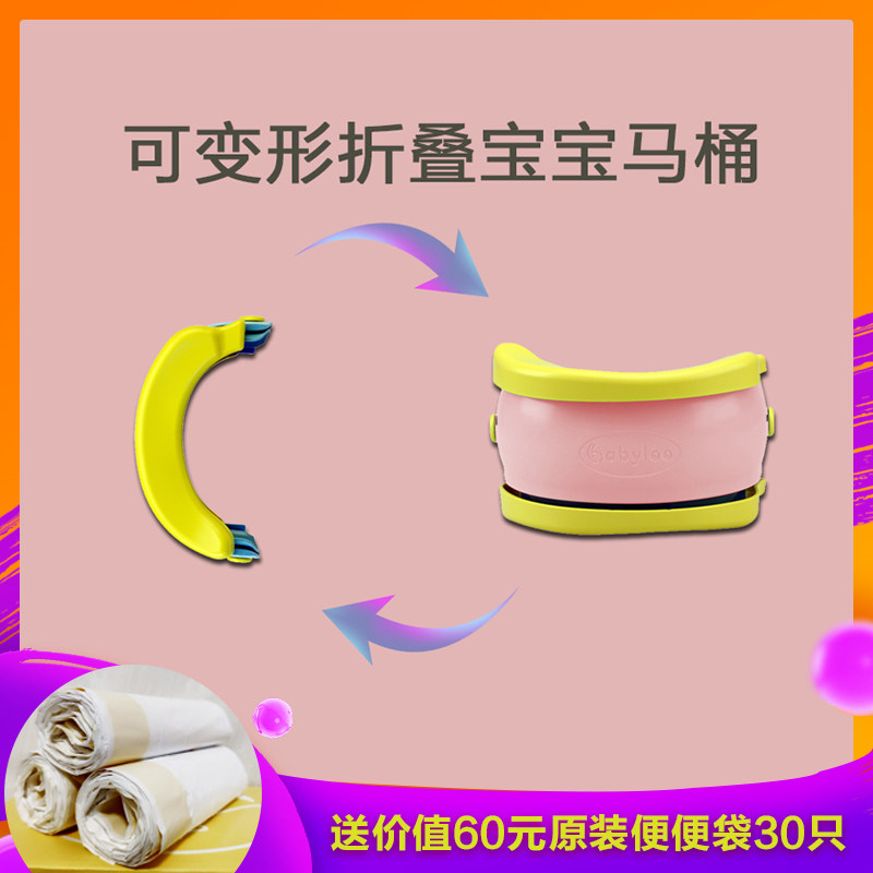 日本Babyloo便便乐儿童变形可折叠便携马桶宝宝多功能旅行坐便器在类目 尿片/洗护/喂哺/推车床, 理发器/指甲钳/体温计等日常护理小用品, 儿童坐便凳中 - 来自Buy2taobao.com提供专业的淘宝代购服务