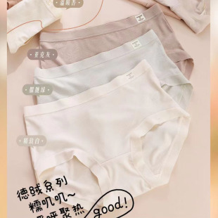 添华秋新款舒适柔软贴身软糯莫代尔中腰女士内裤863