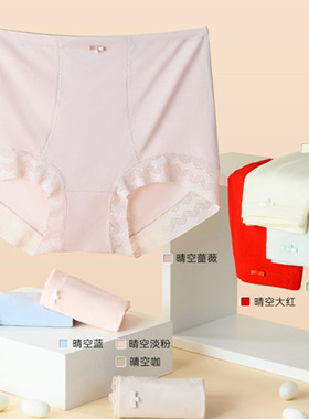 舒心雅琦80支兰精莫代尔纤柔裤软糯柔软亲肤高腰大码女士内裤9962