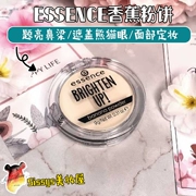 Trên đường sissys Germanessence bột chuối bánh mousse kiểm soát dầu trang điểm dưới mắt che khuyết điểm - Bột nén