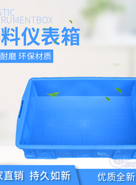 塑料周转箱 收纳箱 储物箱590x390x145mm零件 分类 分格箱物流箱