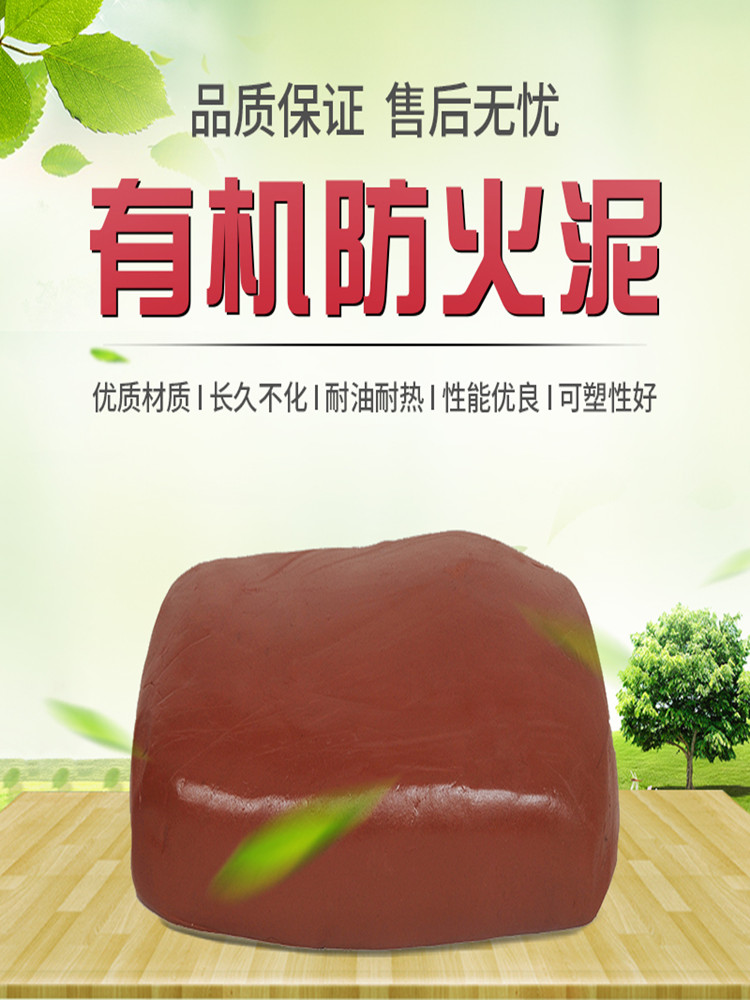 有机封堵泥河北封堵荣亨防火堵泥