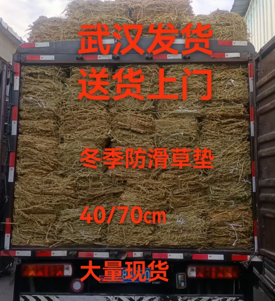 防滑草垫子稻草袋子稻草草编织稻草垫编织草袋子防汛稻草草垫,鲜花速递/花卉仿真/绿植园艺,打草绳等其他绳子,淘宝优惠券,粉丝福利购,淘宝优惠卷