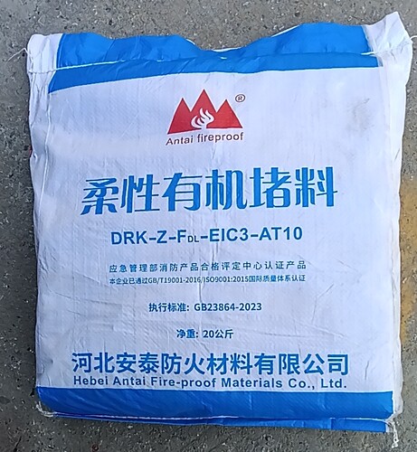 安泰廊坊密封胶泥封堵