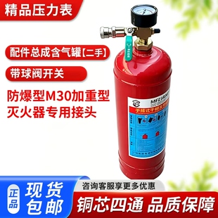 二手旧灭火器空罐瓶身完好可做加工桌面炉烧烤架高压气泵改装包邮