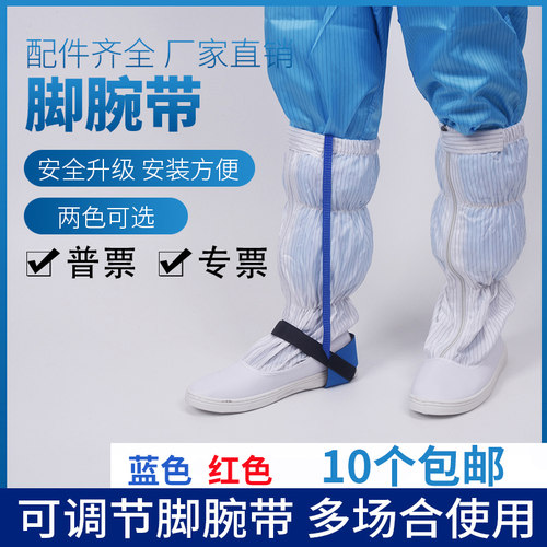 防静电脚环 防静电脚环品牌 图片 价格 防静电脚环批发 阿里巴巴