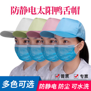 静电帽女白色粉色蓝色电子厂车间无尘服工帽防尘防静电工作帽子男