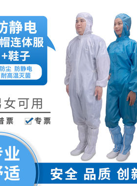 连体无尘服建博防尘连体工作服