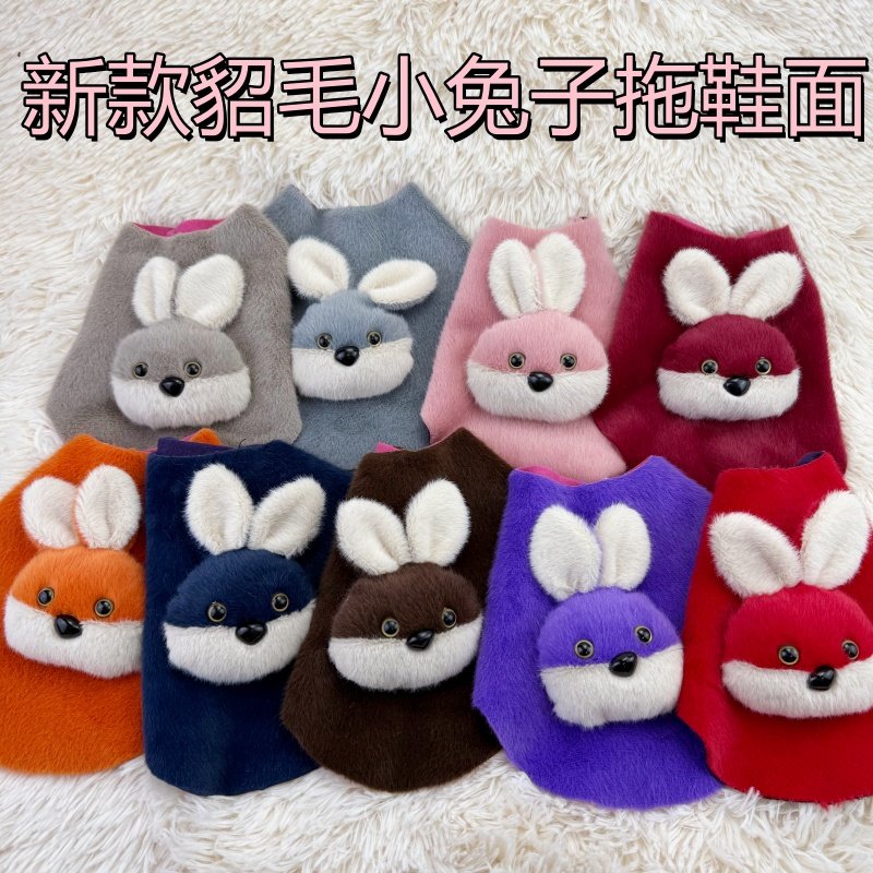 新款卡通立体小兔子貂毛拖鞋鞋面子加厚保暖居家拖鞋布面手工材料,居家布艺,居家棉拖/棉鞋,淘宝优惠券,粉丝福利购,淘宝优惠卷