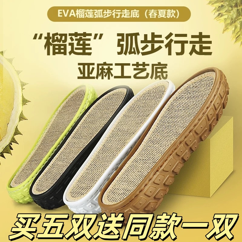 孺子牛手工钩编EVA榴莲底