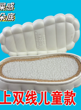 儿童0-6岁云朵小白手工勾毛线拖