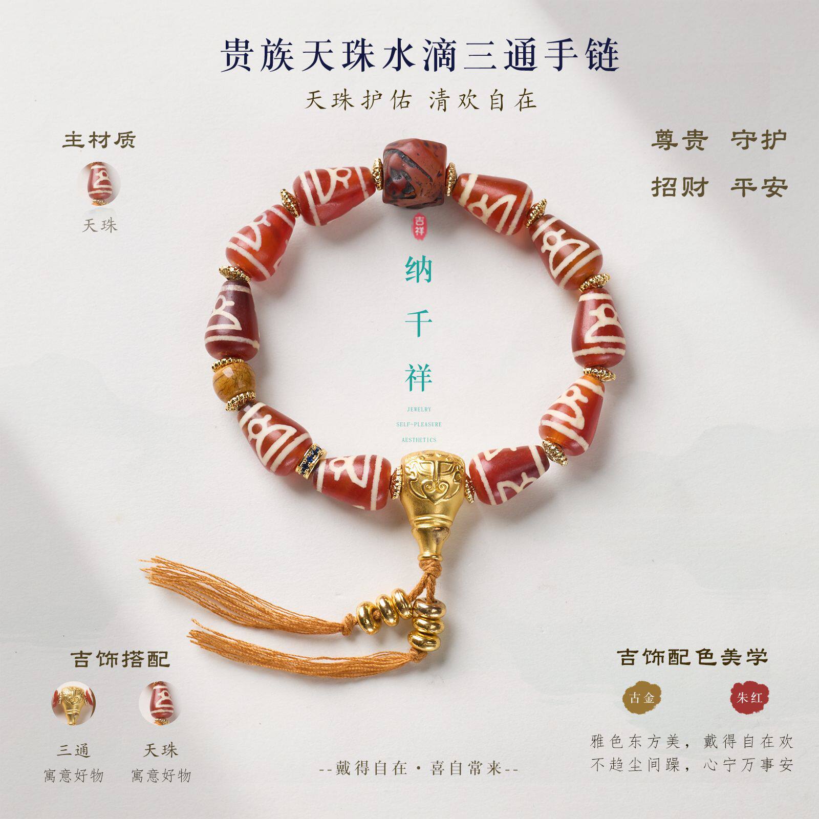 SY藏式天珠玛瑙手串新中式招米水滴三通文玩手串国风手饰品现货