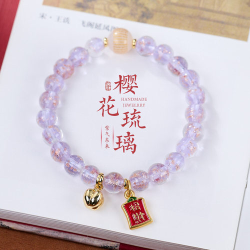 南普陀五彩金箔心经琉璃手串