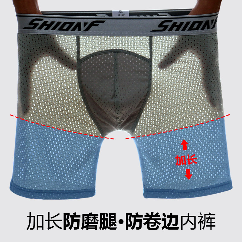 运动内裤男 训练 跑步男士加长防磨腿宽松版冰丝透气网眼网孔速干,女士内衣/男士内衣/家居服,男平角内裤,淘宝优惠券,粉丝福利购,淘宝优惠卷