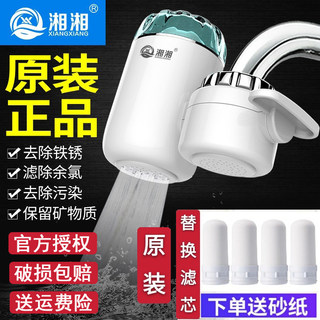 正品湘湘水龙头净水器家用厨房自来水过滤器陶瓷滤芯原装过滤器